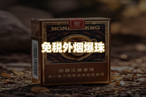越代代工烟